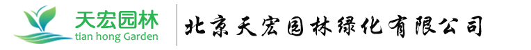 北京天宏園林綠化工程草莓视频app下载黄-草莓视频破解版下载-草莓视频下载安装黄-草莓视频app色版下载