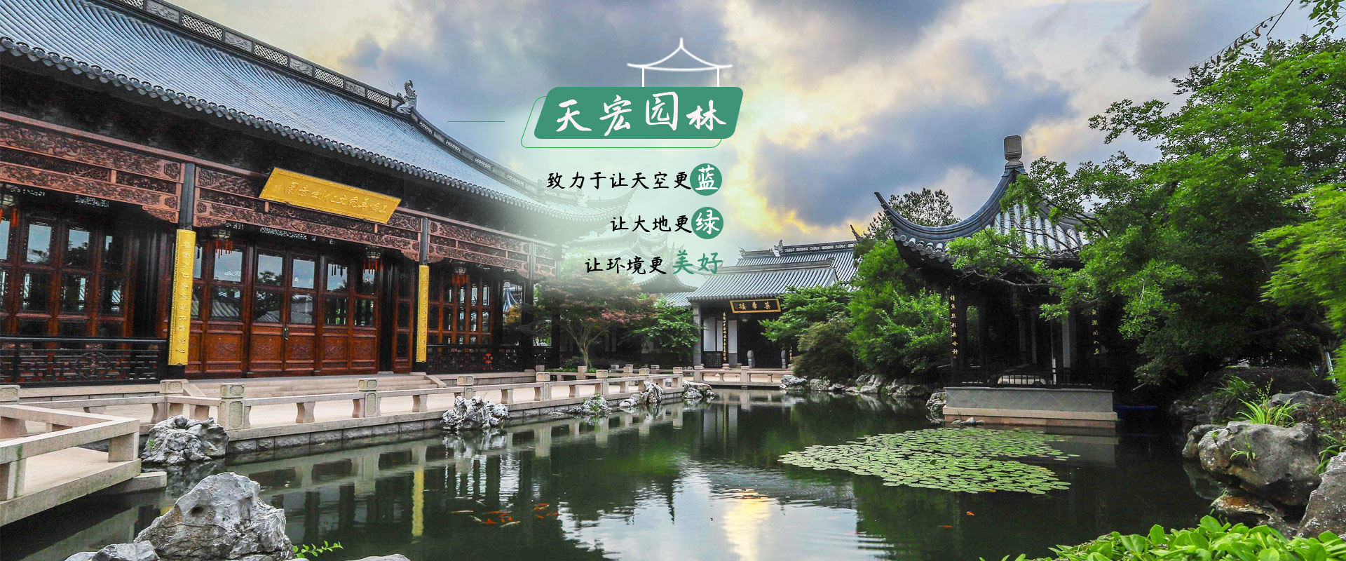 北京天宏園林綠化工程草莓视频app下载黄-草莓视频破解版下载-草莓视频下载安装黄-草莓视频app色版下载